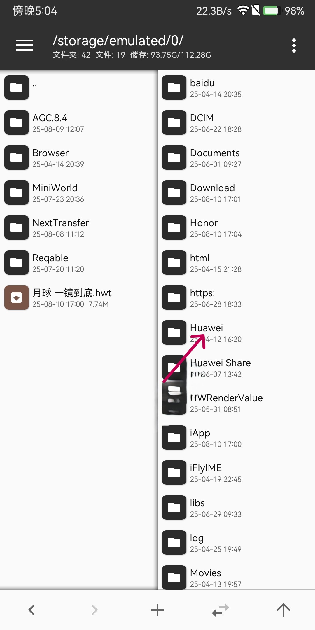应用主题步骤示意图