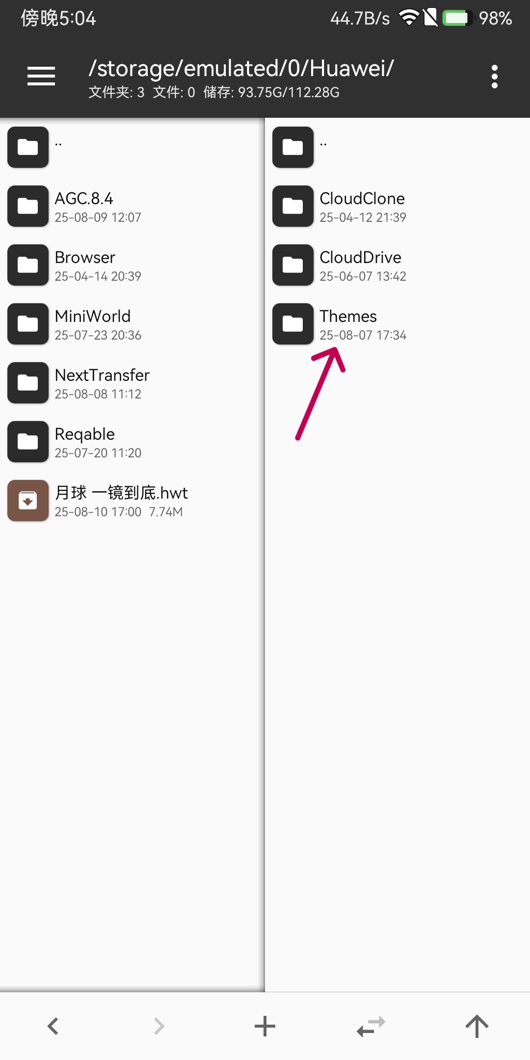 应用主题步骤示意图