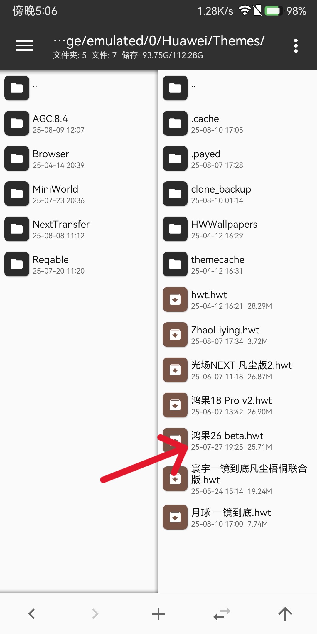 修改主题步骤示意图